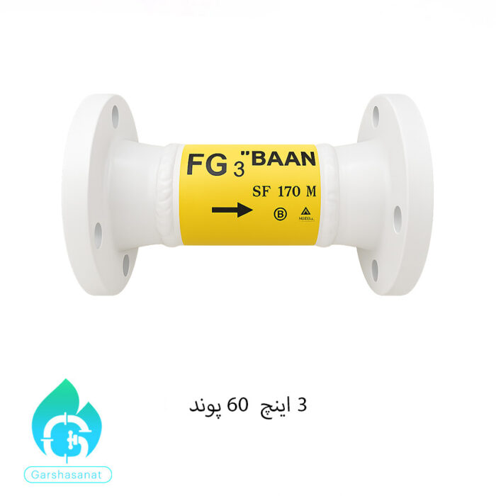 فیوز گازی فلنجی 3 اینچ 60پوند توسعه و خدمات صنعتی ایران (بان)